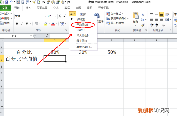 Excel咋算平均分，excel表格计算平均分保留一位小数