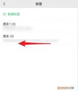 微信标签该如何才可以删除，微信的标签设置记录怎么删除