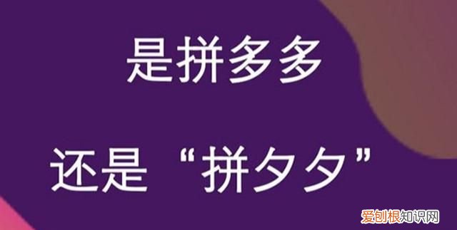 为什么拼多多的商品那么便宜是不是假货