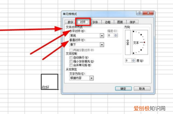 腾讯文档怎么设置水平和垂直居中