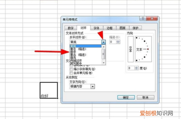 腾讯文档怎么设置水平和垂直居中