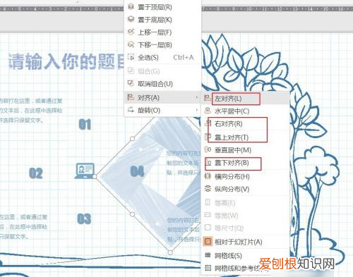 腾讯文档怎么设置水平和垂直居中