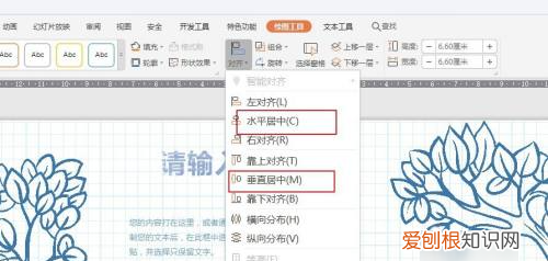 腾讯文档怎么设置水平和垂直居中