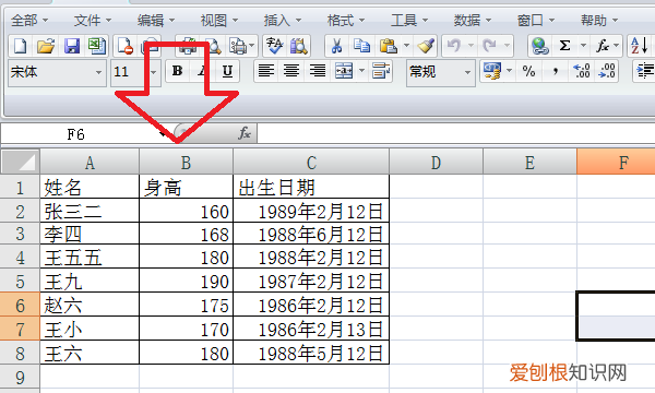 如何将excel导出为文本文件