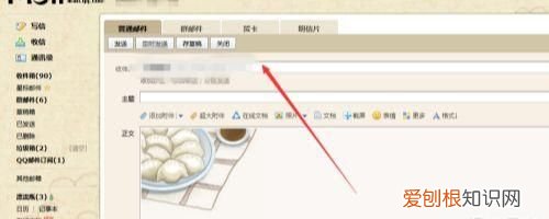 应该怎么才能发qq邮箱，怎么使用电脑QQ邮箱发送邮件