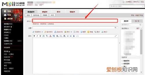 该咋发送qq邮箱，在电脑怎样发邮件去人家的qq邮箱里
