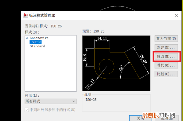 CAD标注尺寸字体怎么调，cad怎么改标注文字的大小