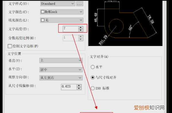 CAD标注尺寸字体怎么调，cad怎么改标注文字的大小