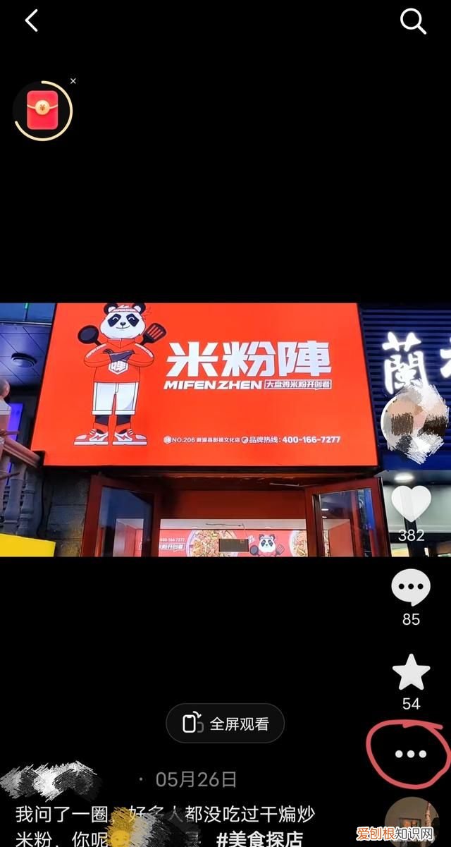 抖店视频怎么复制抖音链接，抖音应该怎么才能右下角复制链接