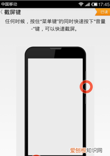红米手机要咋进行截图，红米手机怎样截屏快捷键