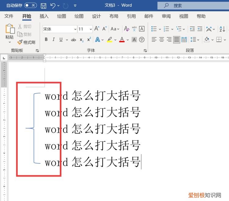 大括号怎么打，联立方程的大括号怎么加