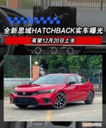 hatchback是什么车