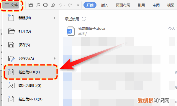 word怎么转换成pdf，word文档怎么样才能转换为pdf