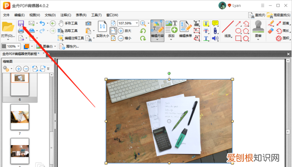 pdf该咋插入，adobe acrobat在pdf中添加文字