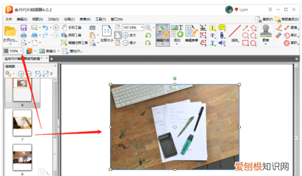 pdf该咋插入，adobe acrobat在pdf中添加文字