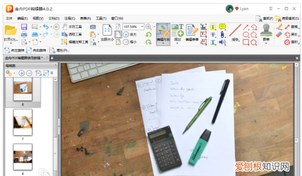 pdf该咋插入，adobe acrobat在pdf中添加文字