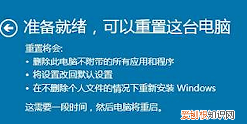 台式电脑怎么恢复出厂设置