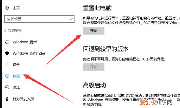 台式电脑怎么恢复出厂设置