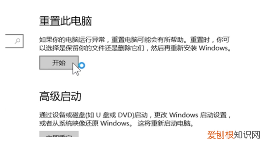 台式电脑怎么恢复出厂设置