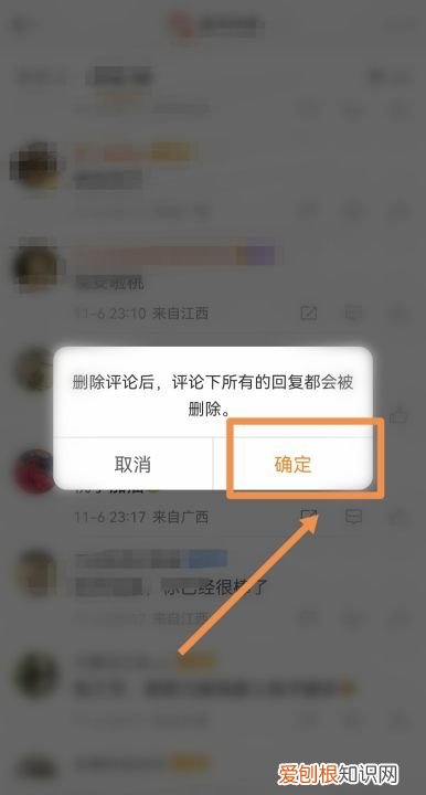 微博上该咋删除评论，在别人微博下的评论怎么删除不了
