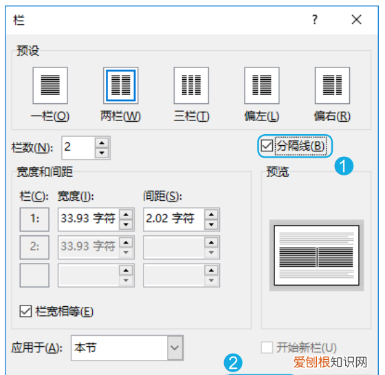 分栏操作中最多可以给文档分几栏 文档分栏的步骤