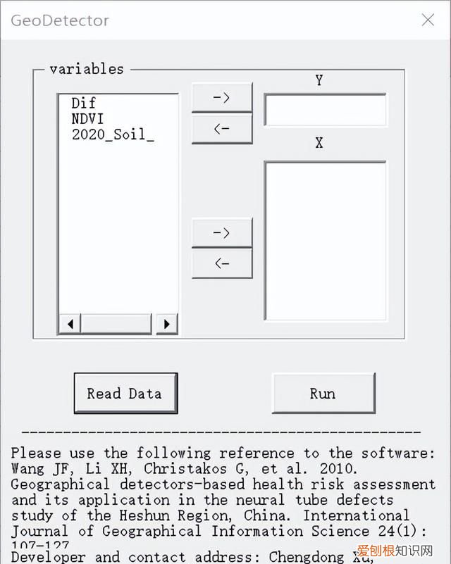 地理探测器软件怎么用