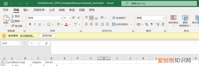 地理探测器软件怎么用