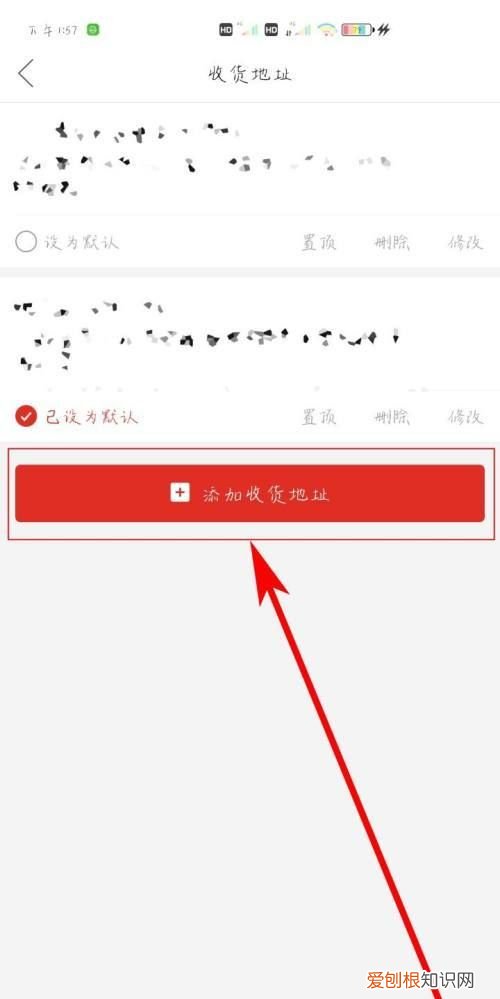 拼多多收货地址在哪里改，拼多多商家同意退货了地址还能改