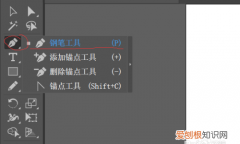 ai钢笔工具可以咋用，ai里的钢笔怎么画图形