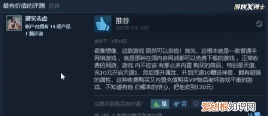 steam上国产页游 国产页游如何赚钱