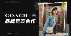 得物蔻驰比官网便宜,coach入驻得物app