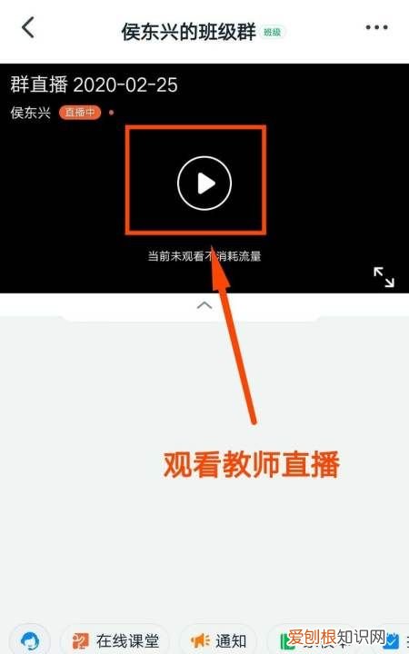 钉钉直播怎么进入，钉钉群直播怎么进入观看
