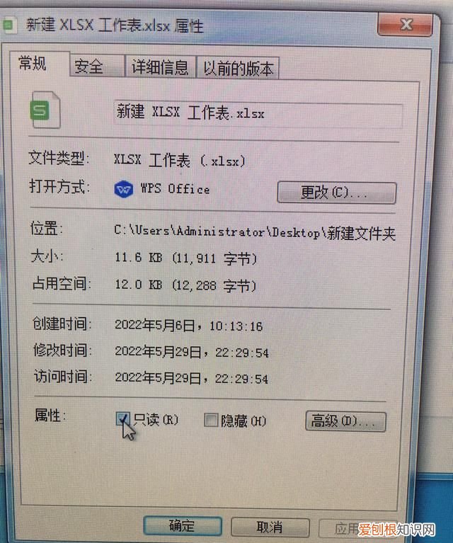 Excel表格咋的才可以取消只读模式