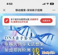 dna是什么第二人生