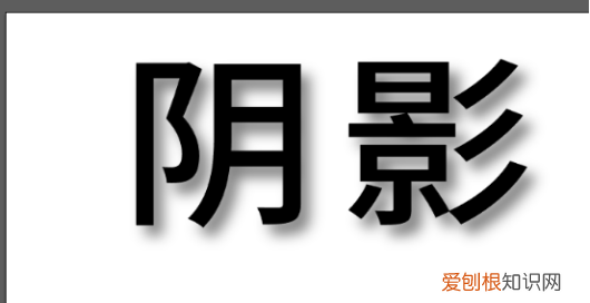 ai阴影效果可以咋做，ai怎么做出阴影效果