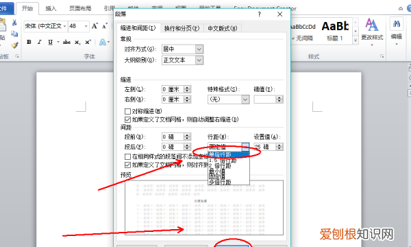 Word文字只显示一半，Word文字只显示一半如何解决