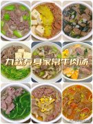 牛肉汤的做法大全家常