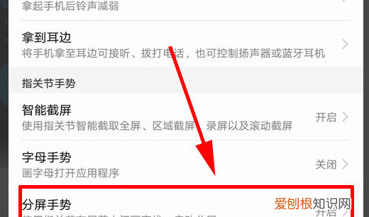 手机分屏怎么关闭，华为手机分屏怎么弄 操作方法