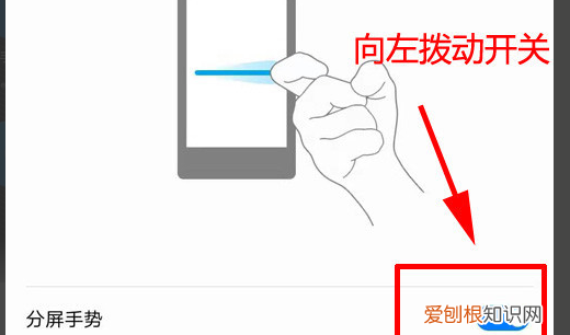 手机分屏怎么关闭，华为手机分屏怎么弄 操作方法