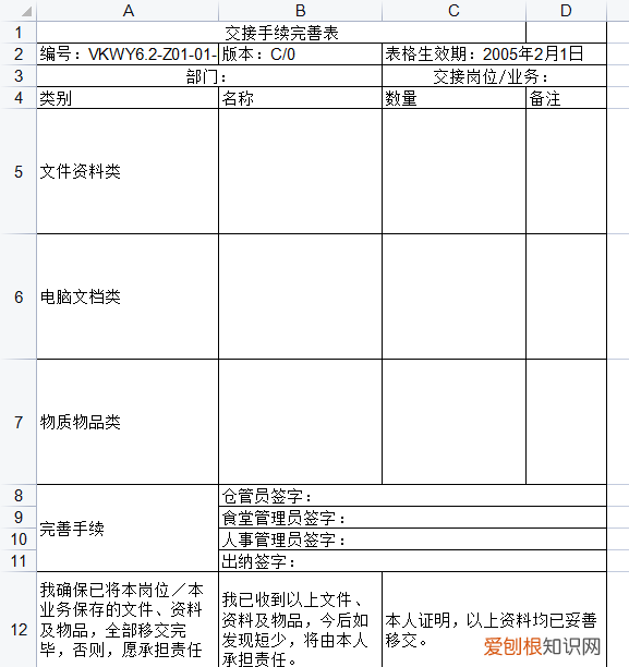 Word转换成Excel表格怎样操作