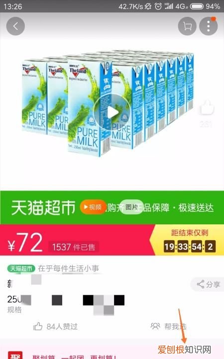 怎么找天猫超市包邮产品,哪里可以找天猫超市的包邮产品