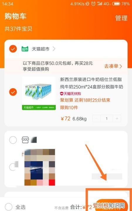 怎么找天猫超市包邮产品,哪里可以找天猫超市的包邮产品