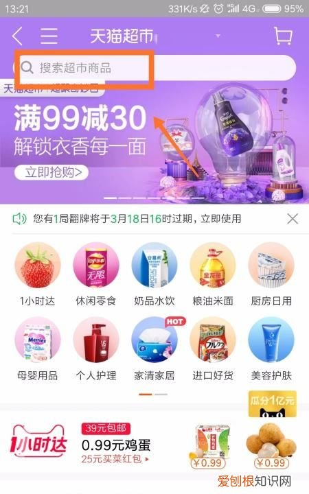 怎么找天猫超市包邮产品,哪里可以找天猫超市的包邮产品