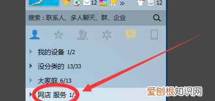 qq上怎么取消分组，qq上怎么删除分组名称