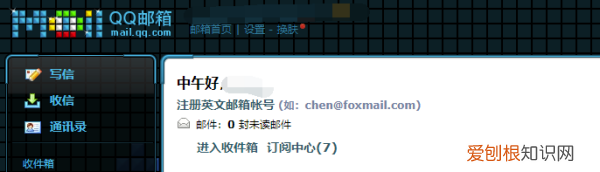 怎么发电子邮件给老师，怎么用电子邮箱发送email