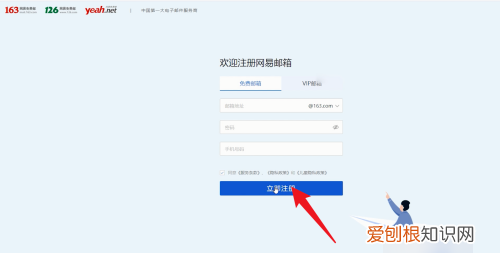 怎么注册邮箱帐号，Email上要咋注册新账号