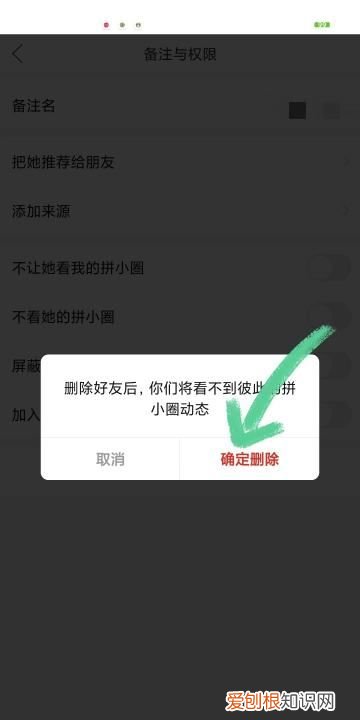 怎么删除拼多多好友，应该怎么样删除拼多多好友