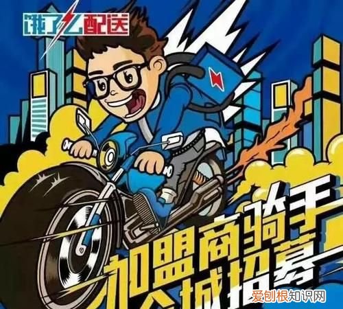 畅跑骑手什么意思，畅跑骑手上班时间