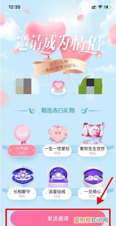 QQ怎么开通情侣空间，QQ情侣空间怎么开通第一次