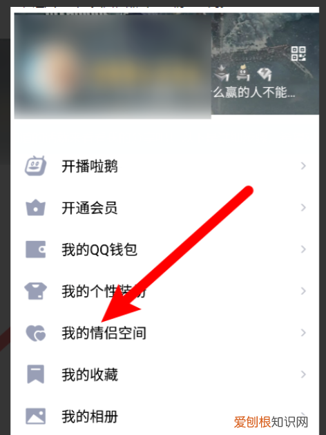 QQ怎么开通情侣空间，QQ情侣空间怎么开通第一次